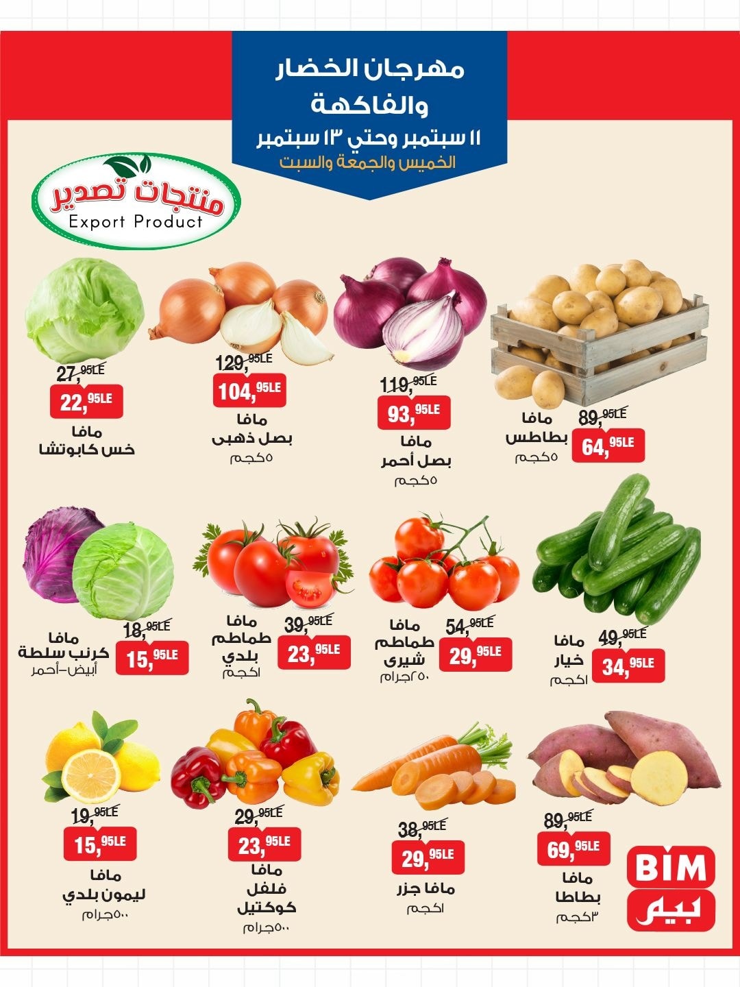 bim offers from 10sep to 3sep 2025 عروض بيم من 10 سبتمبر حتى 3 سبتمبر 2025 صفحة رقم 1